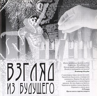 Публицистика