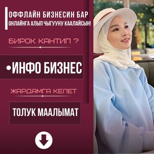 Мои работа