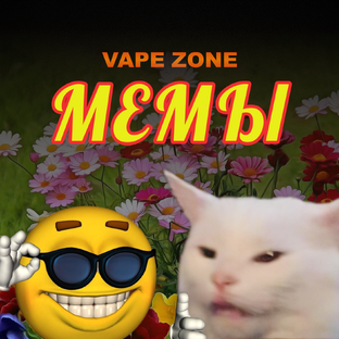 Мемы на каждый день