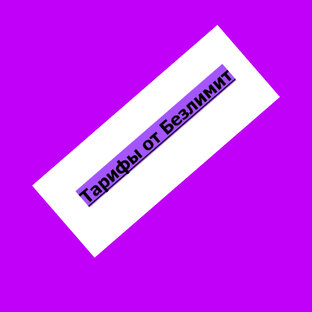 Наши тарифы