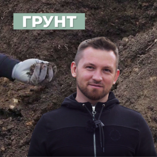 Грунты и почвы