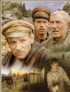 "Вечный зов". Памяти актёров