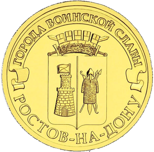 ~ Монеты России ~