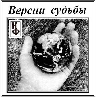 Фантастика