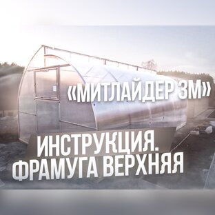 ИНСТРУКЦИИ