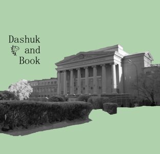 Прямиком из универа