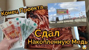 Заработок