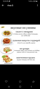 Кушай и худей