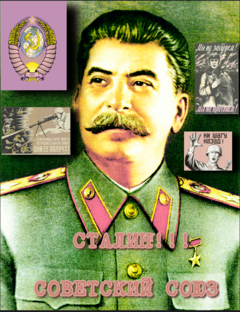 Факты о СССР