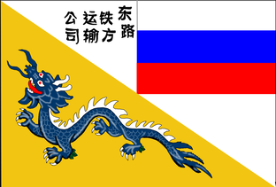 Русская Маньчжурия