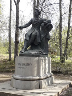 Пушкинские Горы