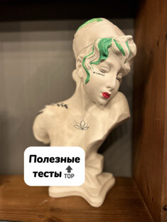 Полезные тесты🙌