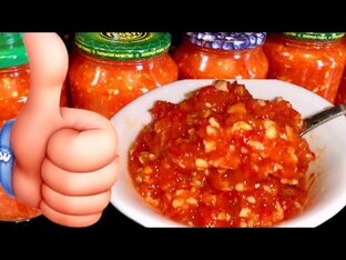 Заготовки на зиму 