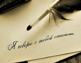 Стихи и цитаты