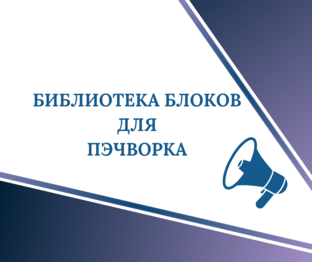 Библиотека блоков для пэчворка