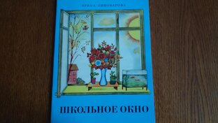 Книги о школе