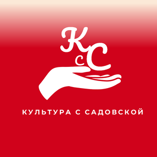Культура с Садовской