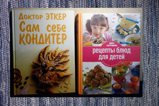 Книги с рецептами