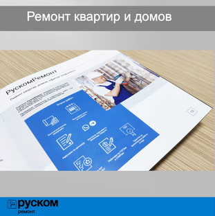 Ремонт и отделка  малоэтажных домов и квартир