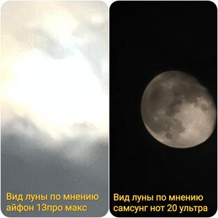 Ночное фото Луны