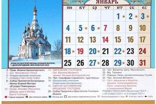 Каноны и акафисты на каждый день недели