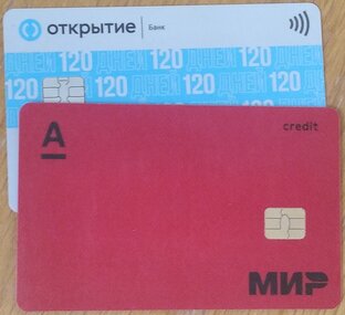 Кредитные карты
