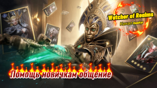 Прохождение рейдов