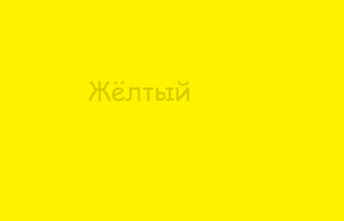 Голосования!