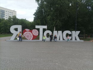 Томск_2023