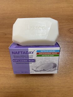 Нафталановое мыло