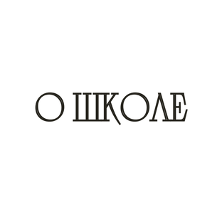 О шахматной онлайн-школе