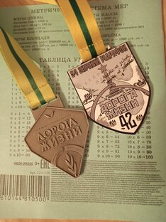 ДОРОГА ЖИЗНИ