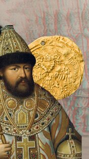 Золото Романовых