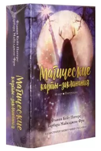 МАГИЯ