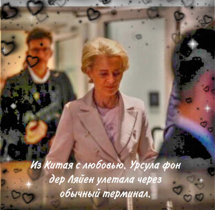 Политика и события 