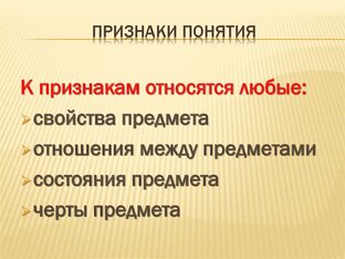 Материал для выполнения первой части 18-го задания по обществу, ЕГЭ