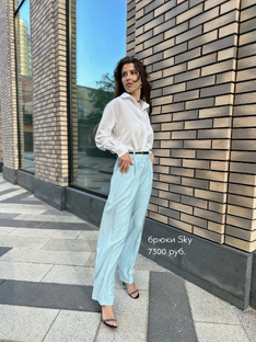 Брюки Sky голубые 