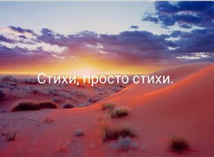 Стихи о любви