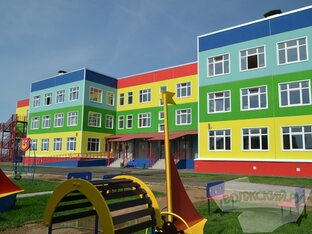 Детский сад