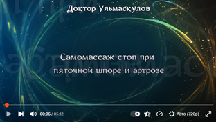 Самомассаж для здоровья