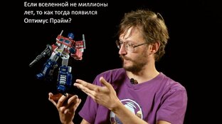 Мифы об эволюции