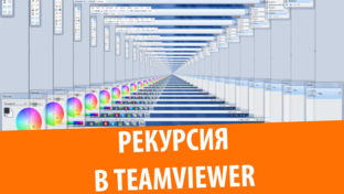Железо