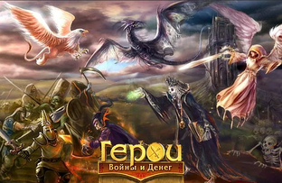 Герои на телефоне