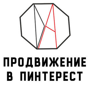 Продвижение в Pinterest