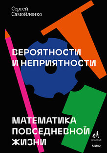 Законы подлости