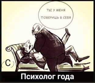 Психологи шутят