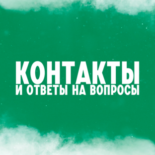 Обязательно к прочтению