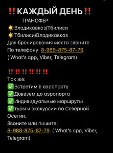 Трансфер в Тбилиси 