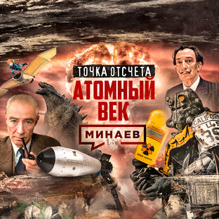 Точка отсчета