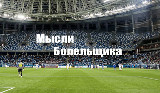 Остальной футбол